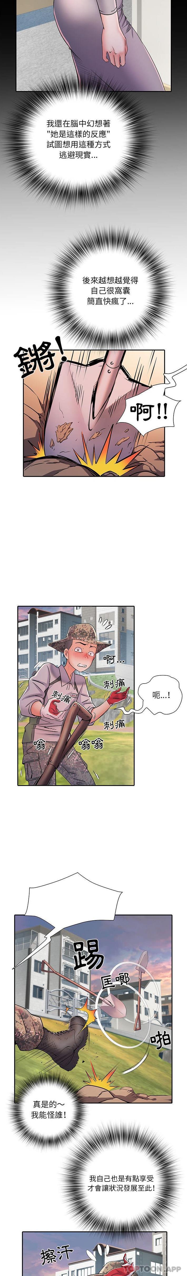 不良二等兵/刺激的部队生活  第21话 漫画图片4.jpg