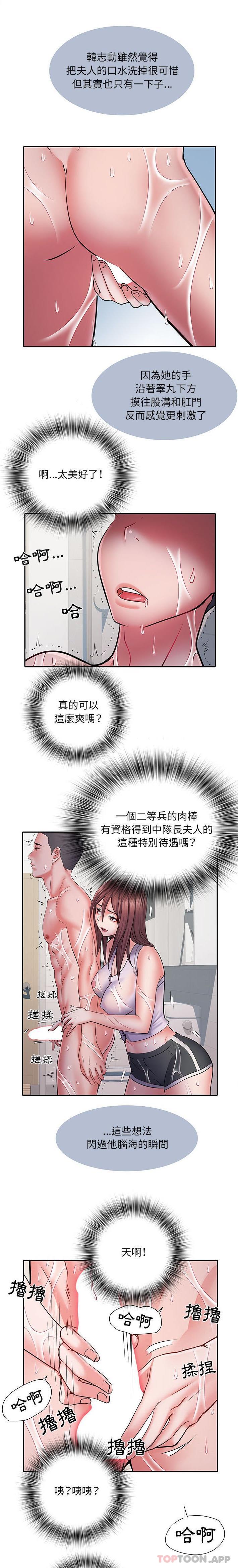 不良二等兵/刺激的部队生活  第23话 漫画图片5.jpg