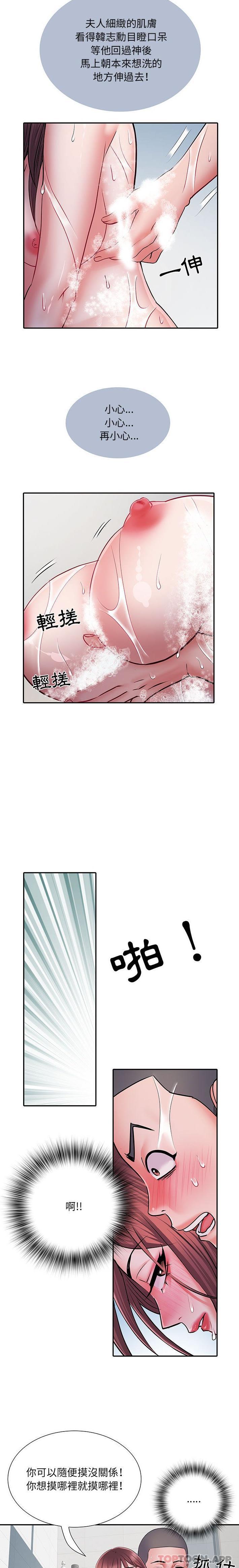 不良二等兵/刺激的部队生活  第23话 漫画图片10.jpg