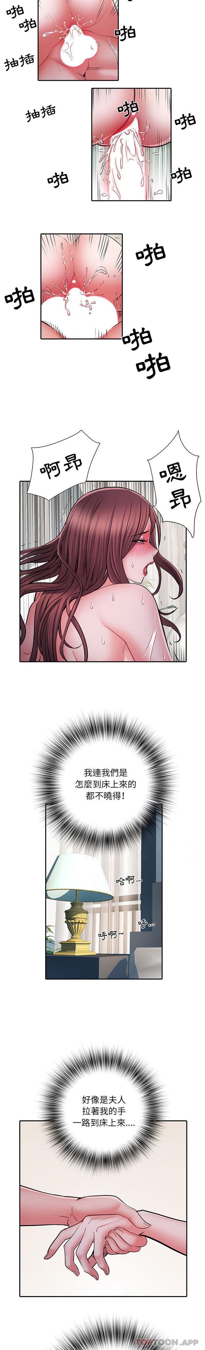 不良二等兵/刺激的部队生活  第23话 漫画图片14.jpg