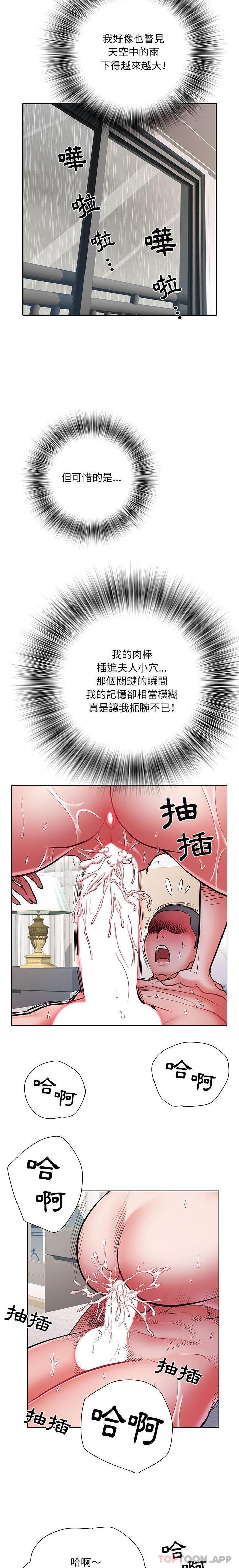 不良二等兵/刺激的部队生活  第23话 漫画图片15.jpg