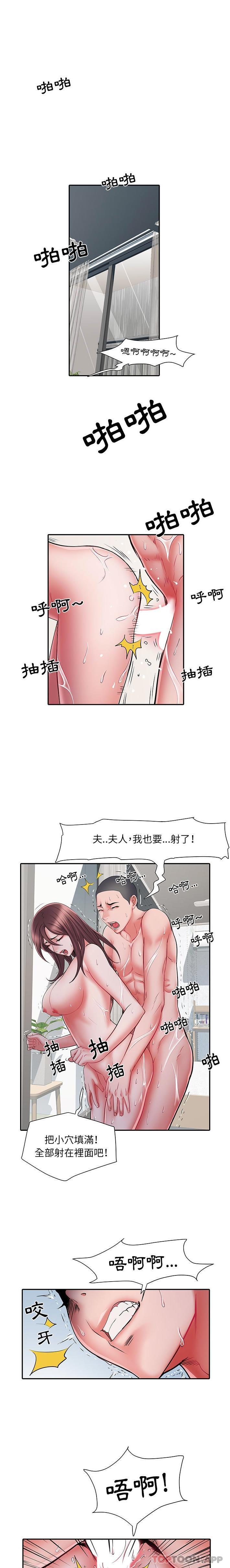 不良二等兵/刺激的部队生活  第24话 漫画图片6.jpg