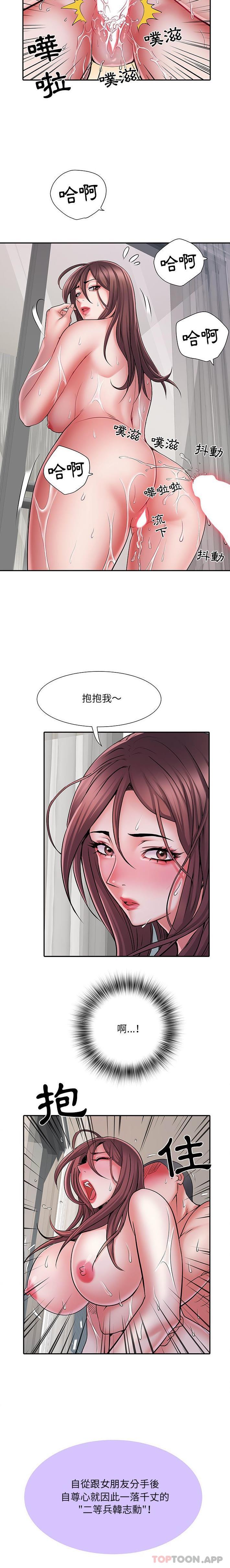 不良二等兵/刺激的部队生活  第24话 漫画图片7.jpg