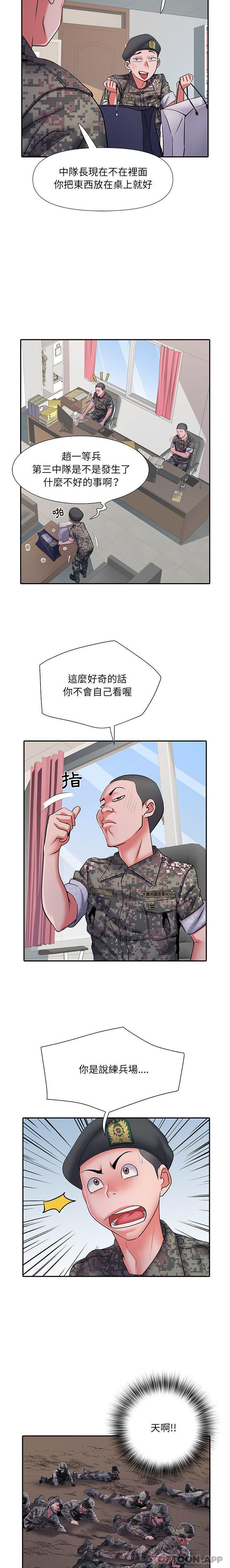 不良二等兵/刺激的部队生活  第24话 漫画图片10.jpg