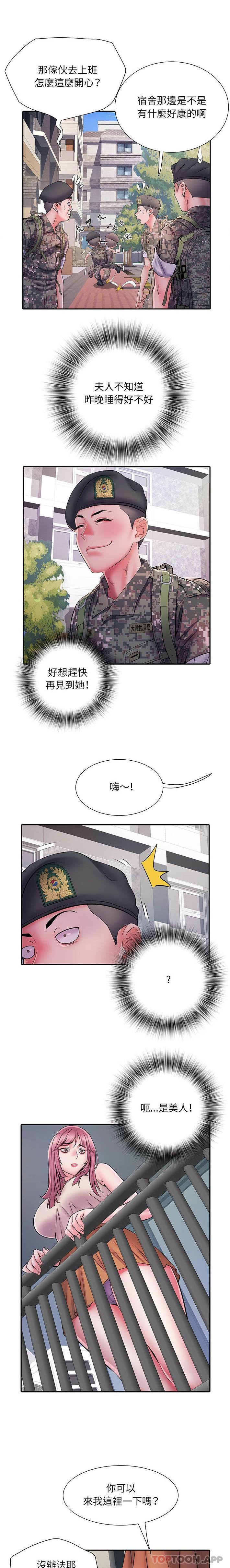 不良二等兵/刺激的部队生活  第24话 漫画图片15.jpg