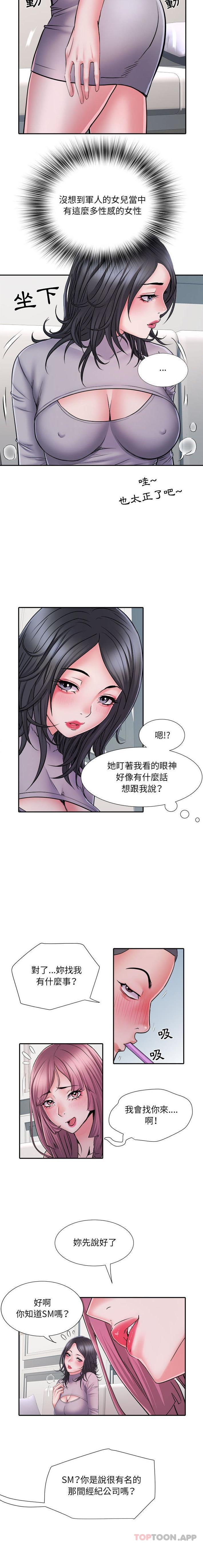 不良二等兵/刺激的部队生活  第25话 漫画图片13.jpg