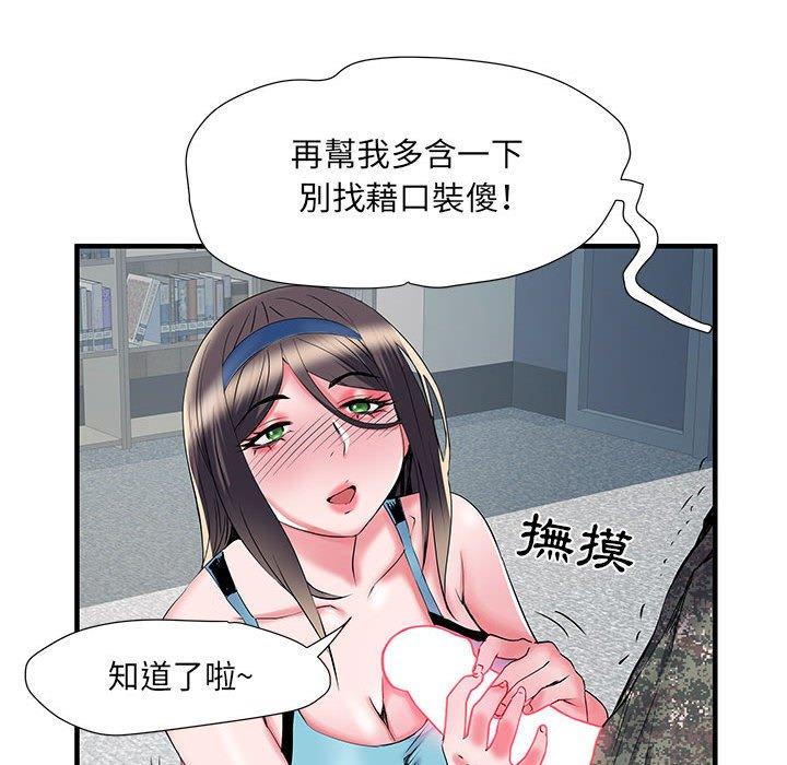 不良二等兵/刺激的部队生活  第33话 漫画图片67.jpg