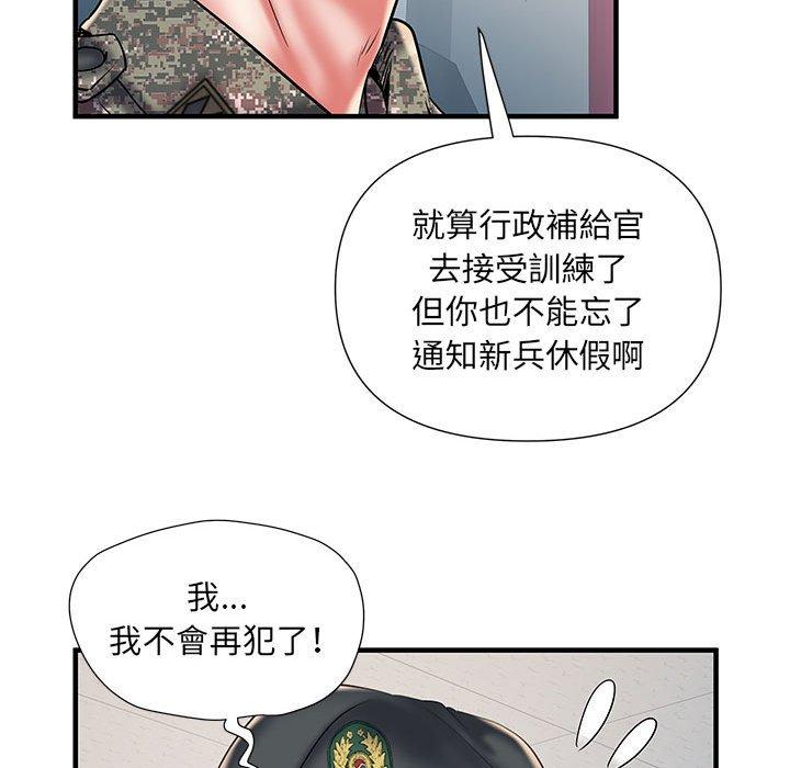 不良二等兵/刺激的部队生活  第35话 漫画图片76.jpg