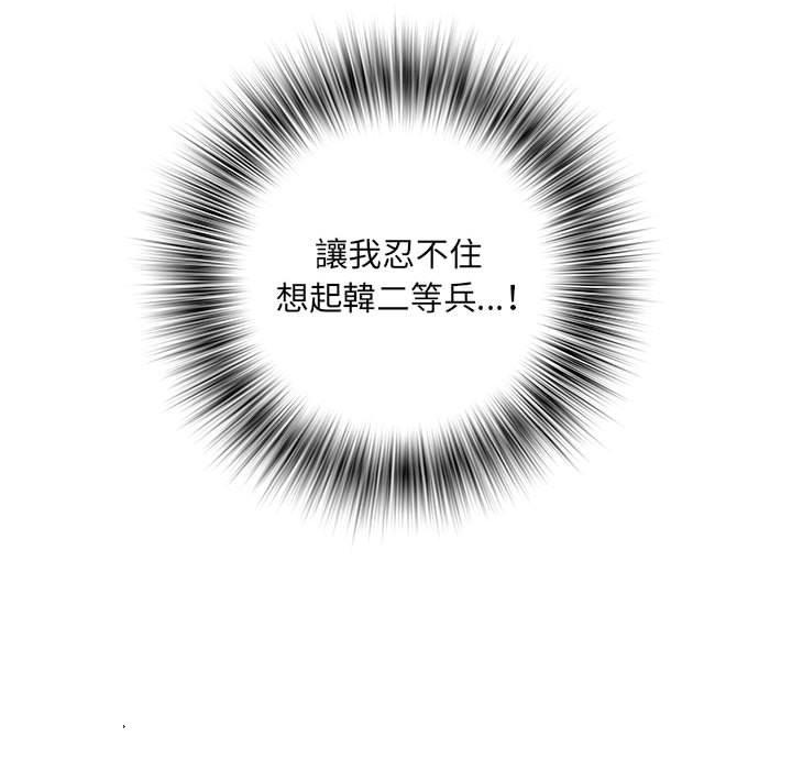 不良二等兵/刺激的部队生活  第36话 漫画图片49.jpg