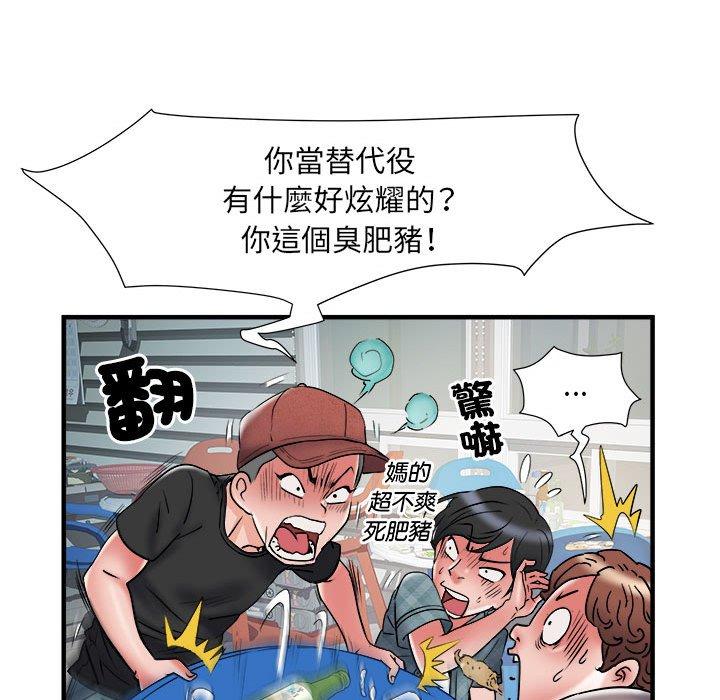 不良二等兵/刺激的部队生活  第36话 漫画图片59.jpg