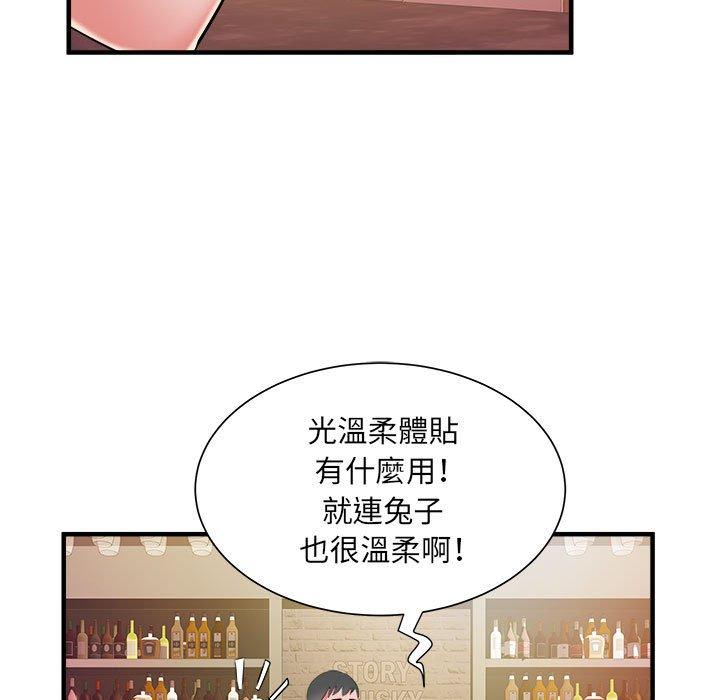 不良二等兵/刺激的部队生活  第37话 漫画图片103.jpg