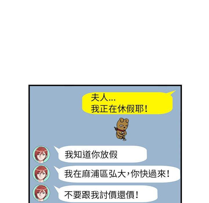 不良二等兵/刺激的部队生活  第38话 漫画图片69.jpg