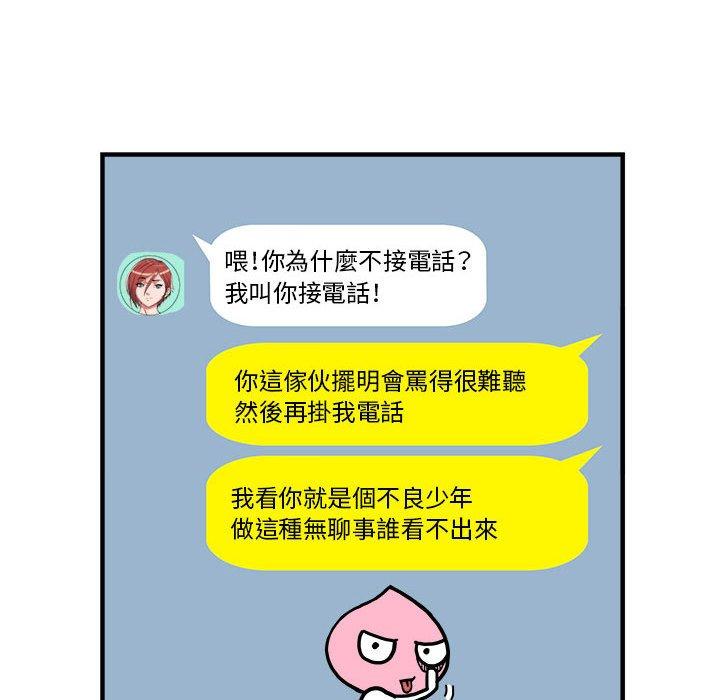 不良二等兵/刺激的部队生活  第38话 漫画图片75.jpg