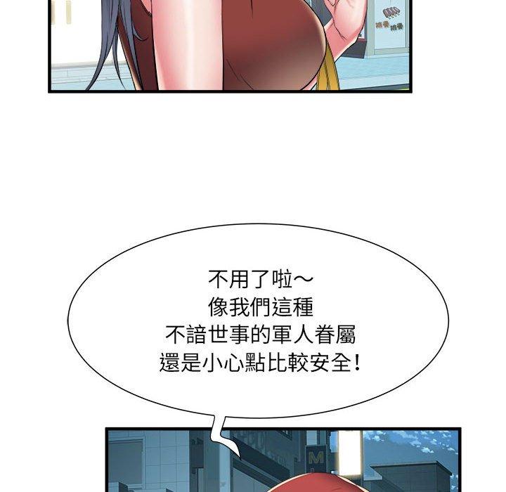 不良二等兵/刺激的部队生活  第38话 漫画图片106.jpg