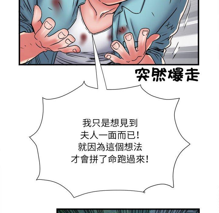 不良二等兵/刺激的部队生活  第39话 漫画图片76.jpg