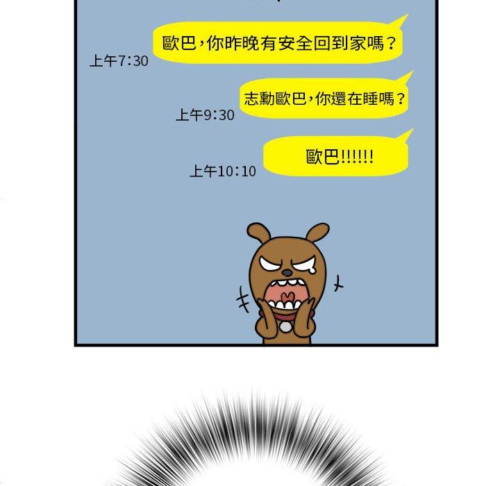 不良二等兵/刺激的部队生活  第41话 漫画图片7.jpg