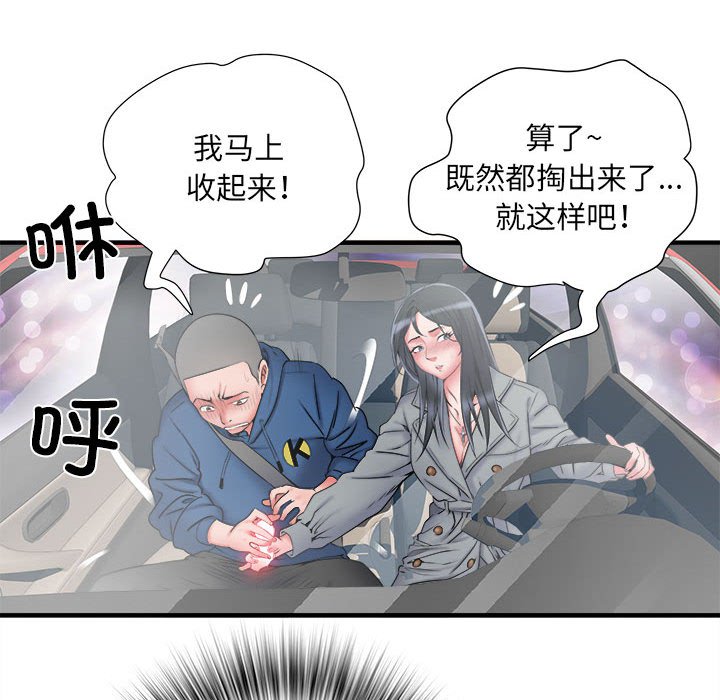 不良二等兵/刺激的部队生活  第43话 漫画图片11.jpg