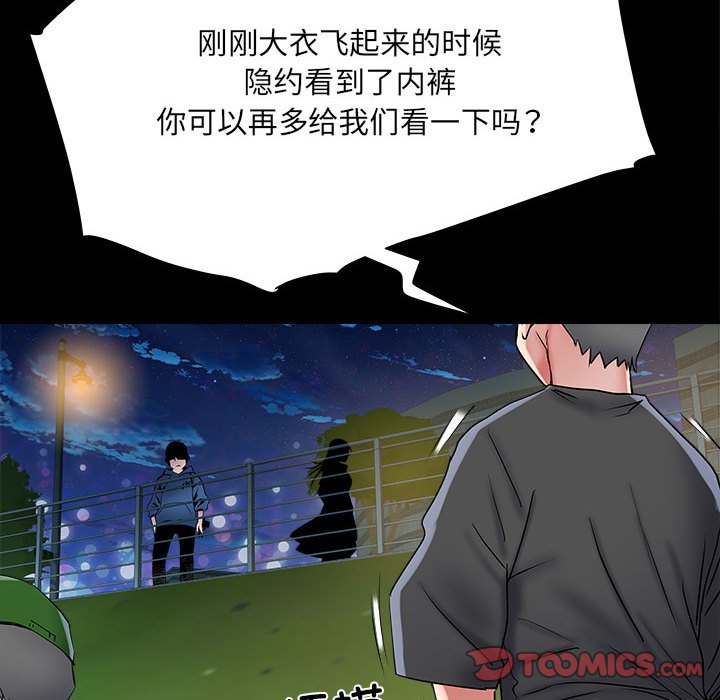 不良二等兵/刺激的部队生活  第43话 漫画图片40.jpg