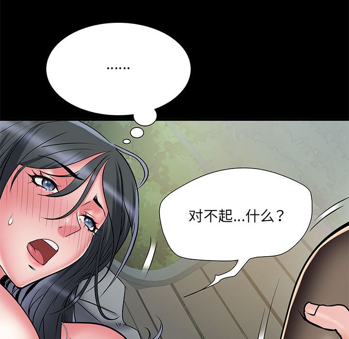 不良二等兵/刺激的部队生活  第44话 漫画图片9.jpg