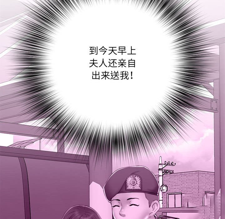 不良二等兵/刺激的部队生活  第45话 漫画图片80.jpg