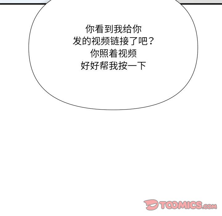 不良二等兵/刺激的部队生活  第46话 漫画图片63.jpg