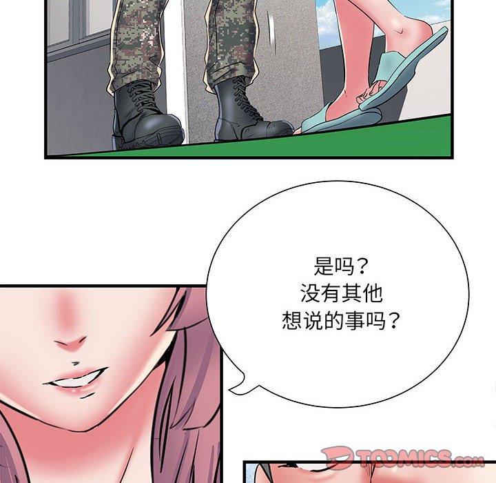 不良二等兵/刺激的部队生活  第47话 漫画图片63.jpg