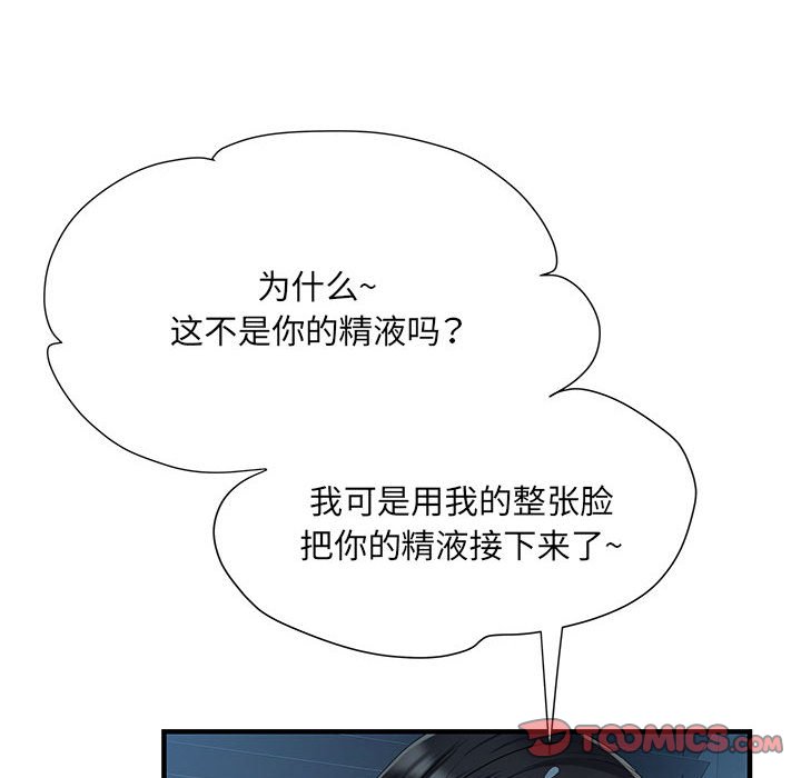 不良二等兵/刺激的部队生活  第48话 漫画图片12.jpg