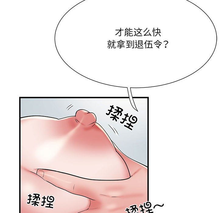 不良二等兵/刺激的部队生活  第48话 漫画图片19.jpg