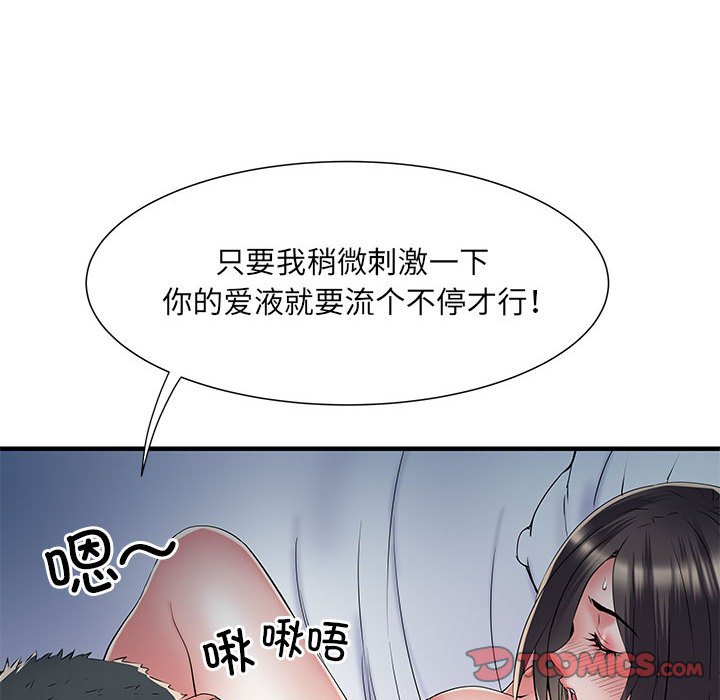 不良二等兵/刺激的部队生活  第48话 漫画图片39.jpg