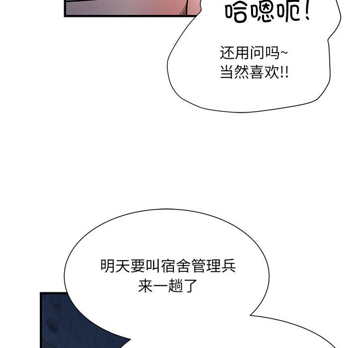 不良二等兵/刺激的部队生活  第48话 漫画图片43.jpg