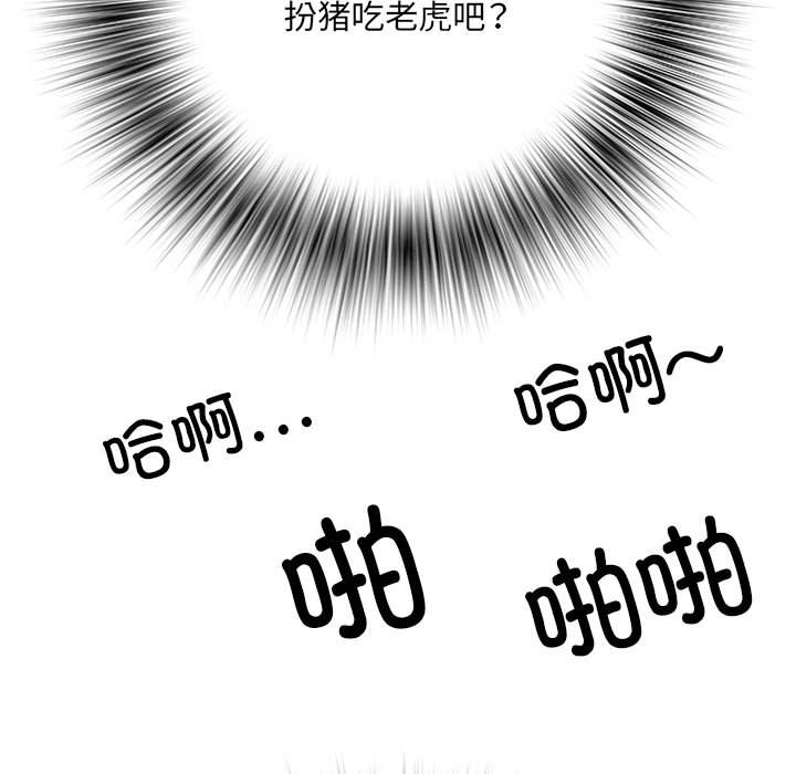 不良二等兵/刺激的部队生活  第48话 漫画图片60.jpg