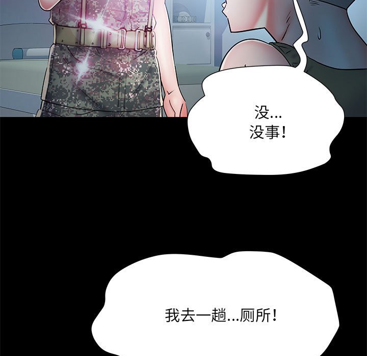 不良二等兵/刺激的部队生活  第48话 漫画图片83.jpg