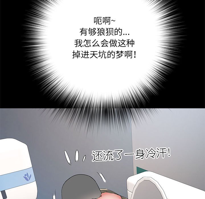 不良二等兵/刺激的部队生活  第48话 漫画图片87.jpg