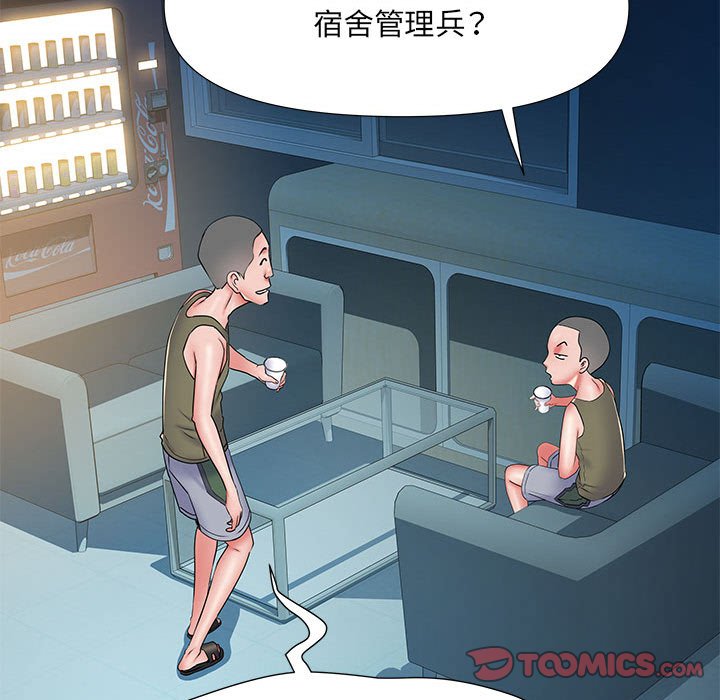 不良二等兵/刺激的部队生活  第49话 漫画图片9.jpg