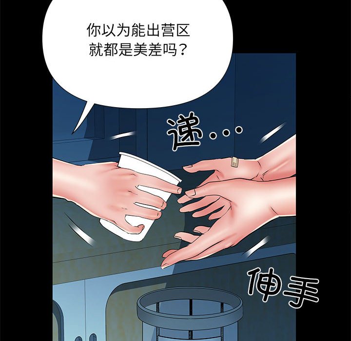 不良二等兵/刺激的部队生活  第49话 漫画图片14.jpg