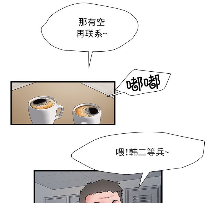 不良二等兵/刺激的部队生活  第49话 漫画图片70.jpg