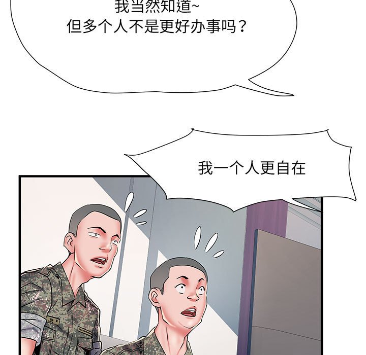 不良二等兵/刺激的部队生活  第49话 漫画图片78.jpg