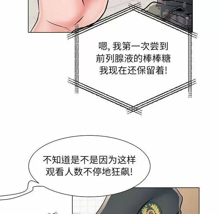 不良二等兵/刺激的部队生活  第5话 漫画图片100.jpg