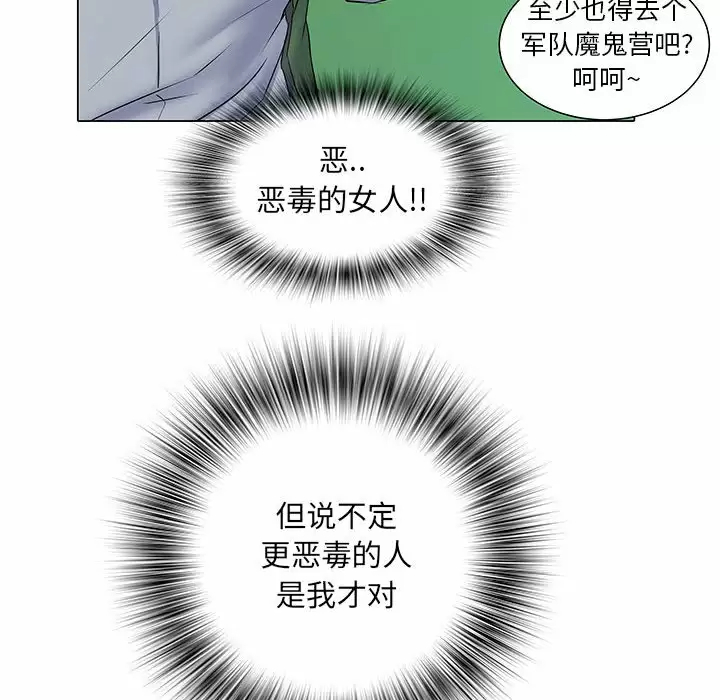 不良二等兵/刺激的部队生活  第5话 漫画图片39.jpg