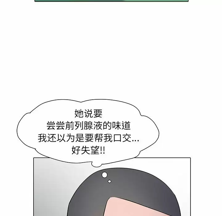 不良二等兵/刺激的部队生活  第5话 漫画图片81.jpg