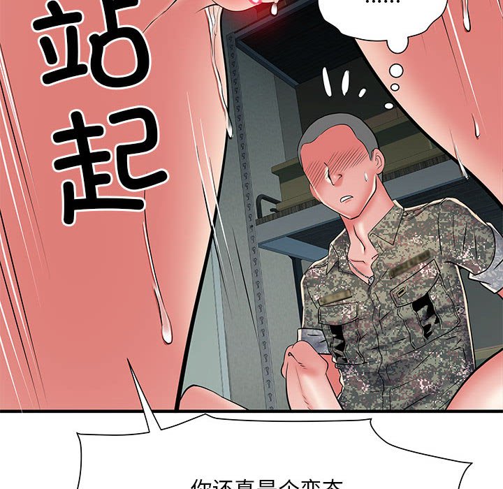 不良二等兵/刺激的部队生活  第52话 漫画图片65.jpg