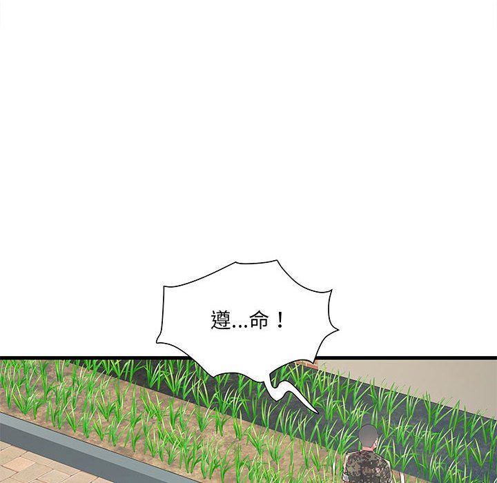 不良二等兵/刺激的部队生活  第53话 漫画图片26.jpg
