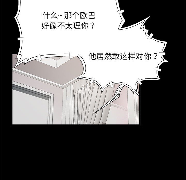 不良二等兵/刺激的部队生活  第53话 漫画图片74.jpg