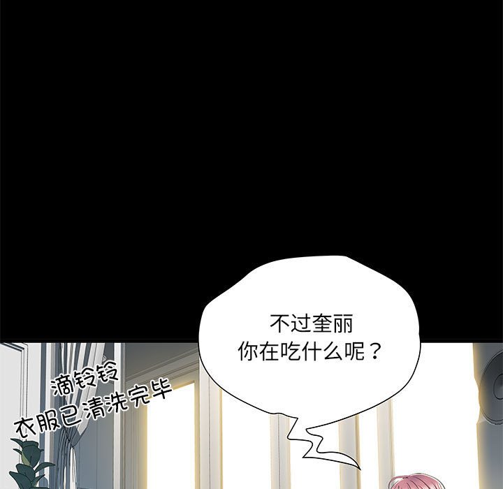 不良二等兵/刺激的部队生活  第53话 漫画图片79.jpg