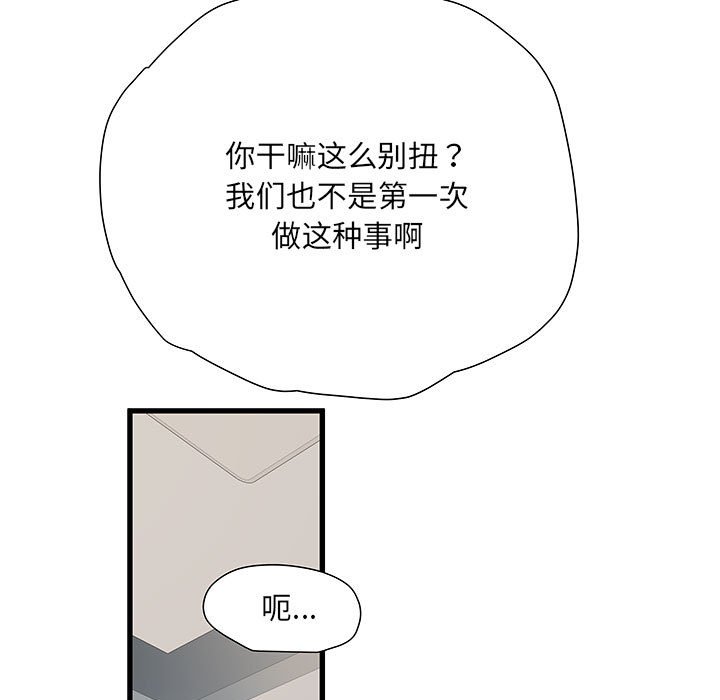 不良二等兵/刺激的部队生活  第53话 漫画图片126.jpg