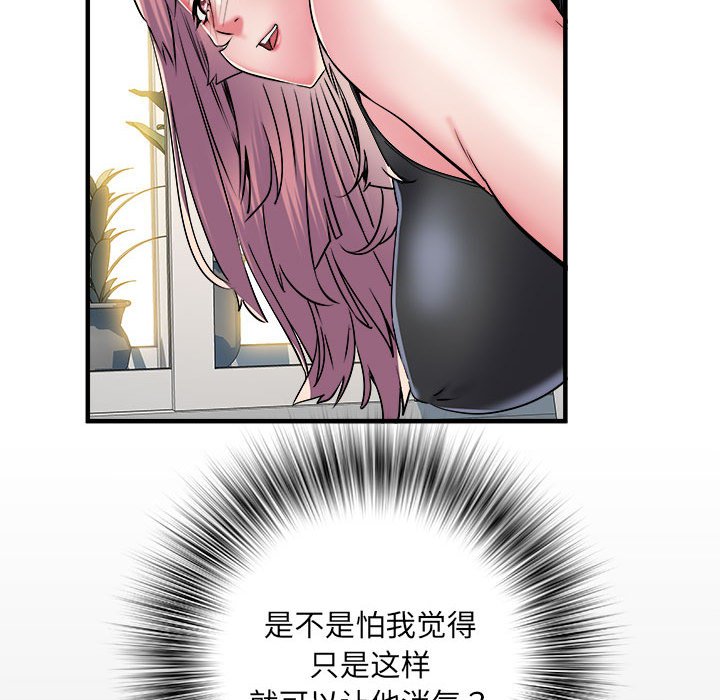 不良二等兵/刺激的部队生活  第54话 漫画图片23.jpg