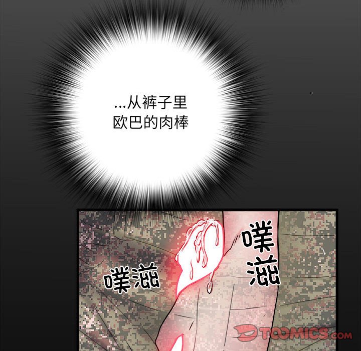 不良二等兵/刺激的部队生活  第54话 漫画图片27.jpg