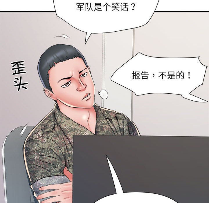 不良二等兵/刺激的部队生活  第54话 漫画图片100.jpg