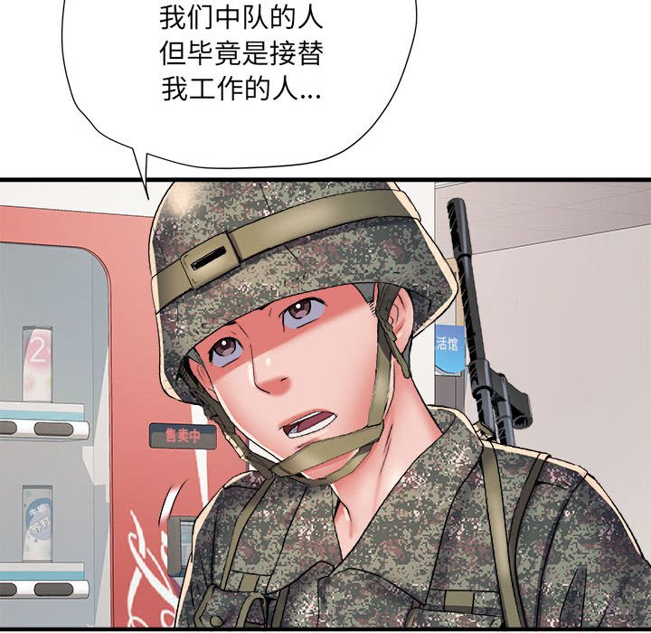 不良二等兵/刺激的部队生活  第54话 漫画图片113.jpg