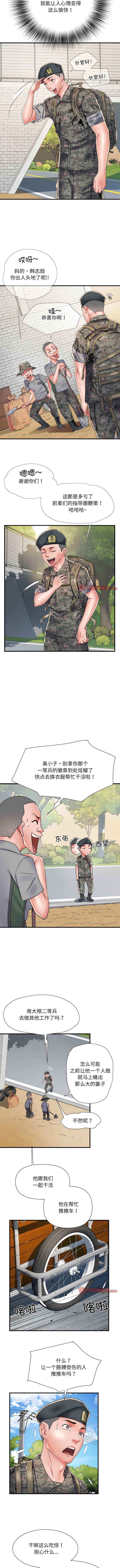 不良二等兵/刺激的部队生活  第55话 漫画图片3.jpg